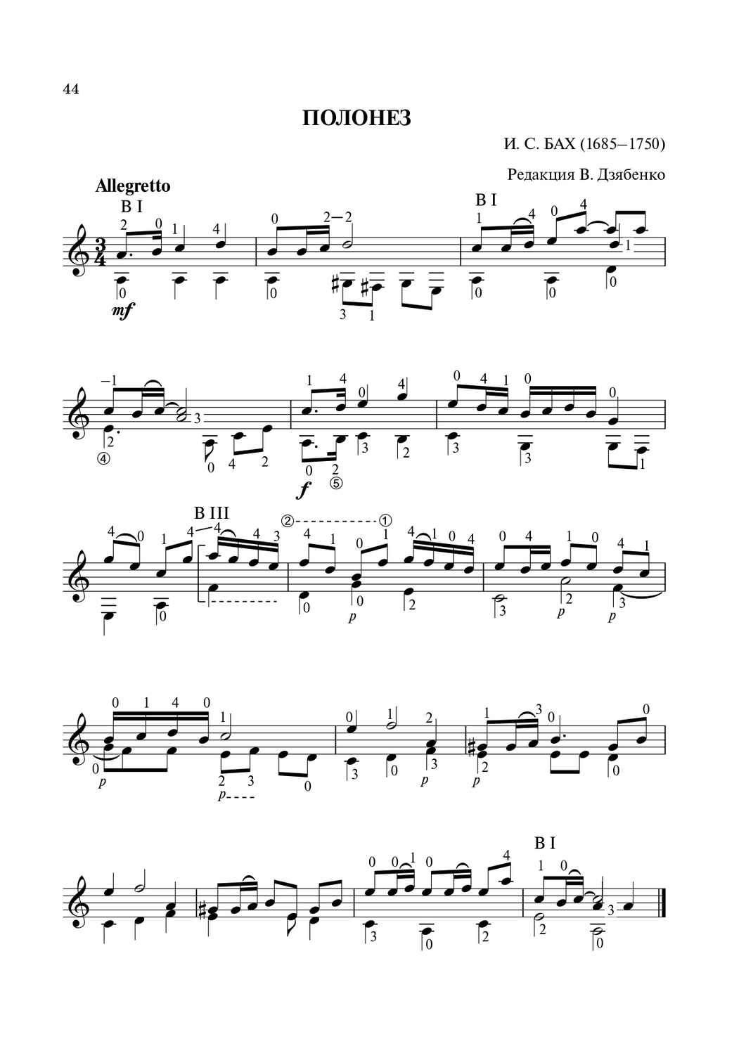 Ноты полонеза И. С. Баха - переложение для гитары . стр. 44
