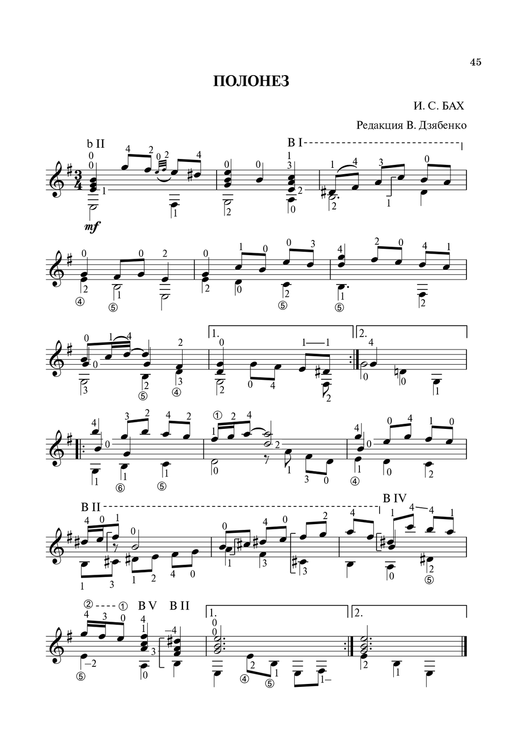 Ноты полонеза И. С. Баха - переложение для гитары . стр. 45