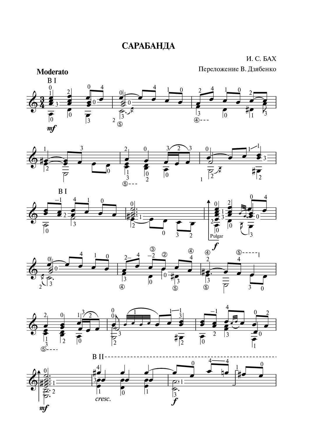 Переложение для классической гитары сарабанды И. С. Баха. стр. 1 Картинка с нотами и табулатурой.
